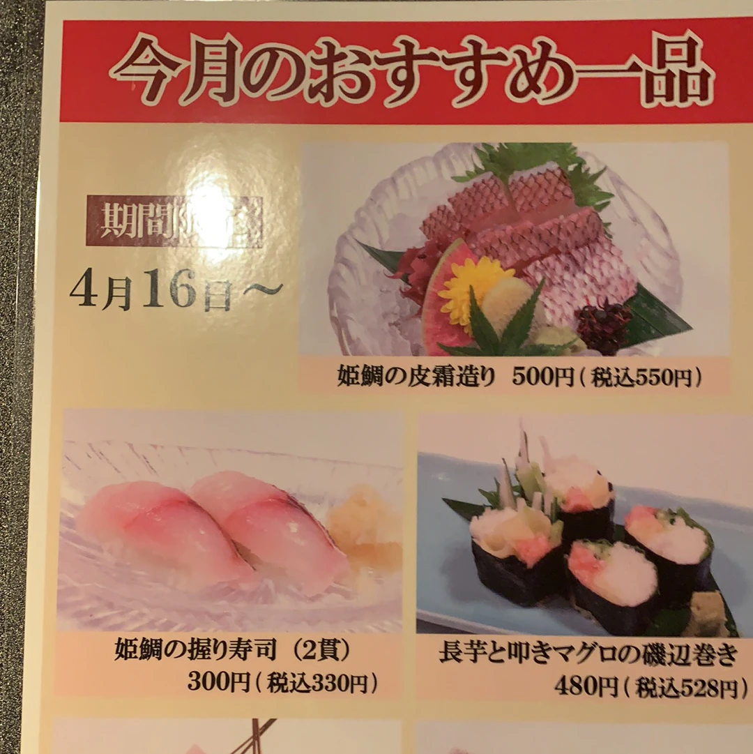 Mutekiya 菜单照片 12